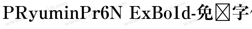 PRyuminPr6N ExBo1d字体转换